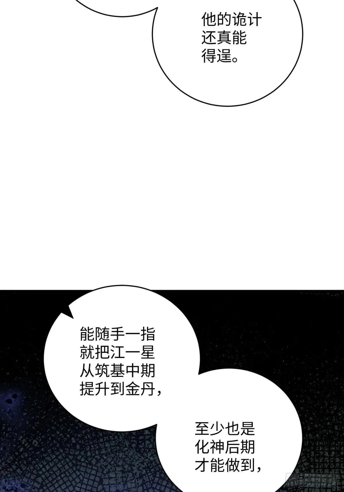 第32话 第66页