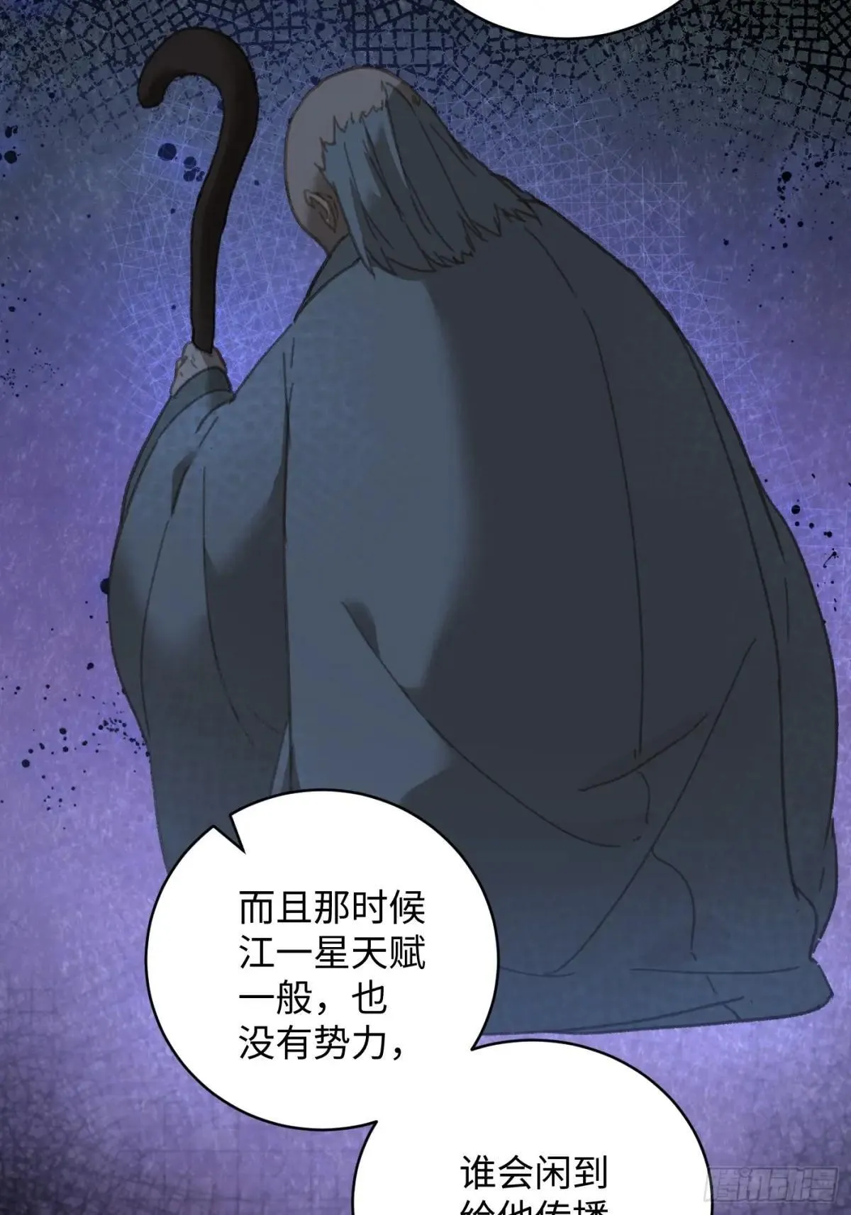 第32话 第67页