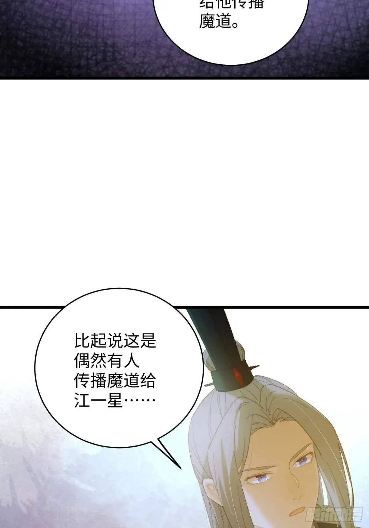 第32话 第68页