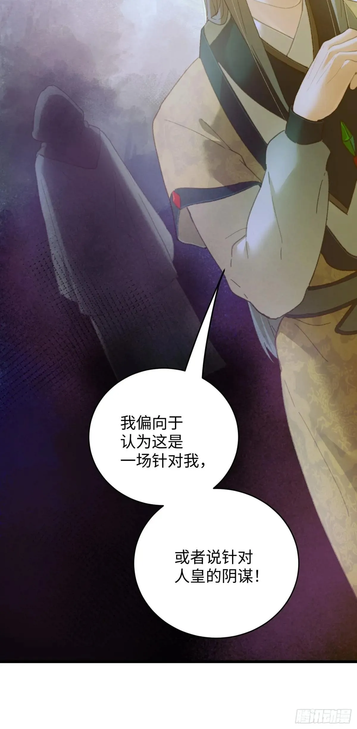 第32话 第69页