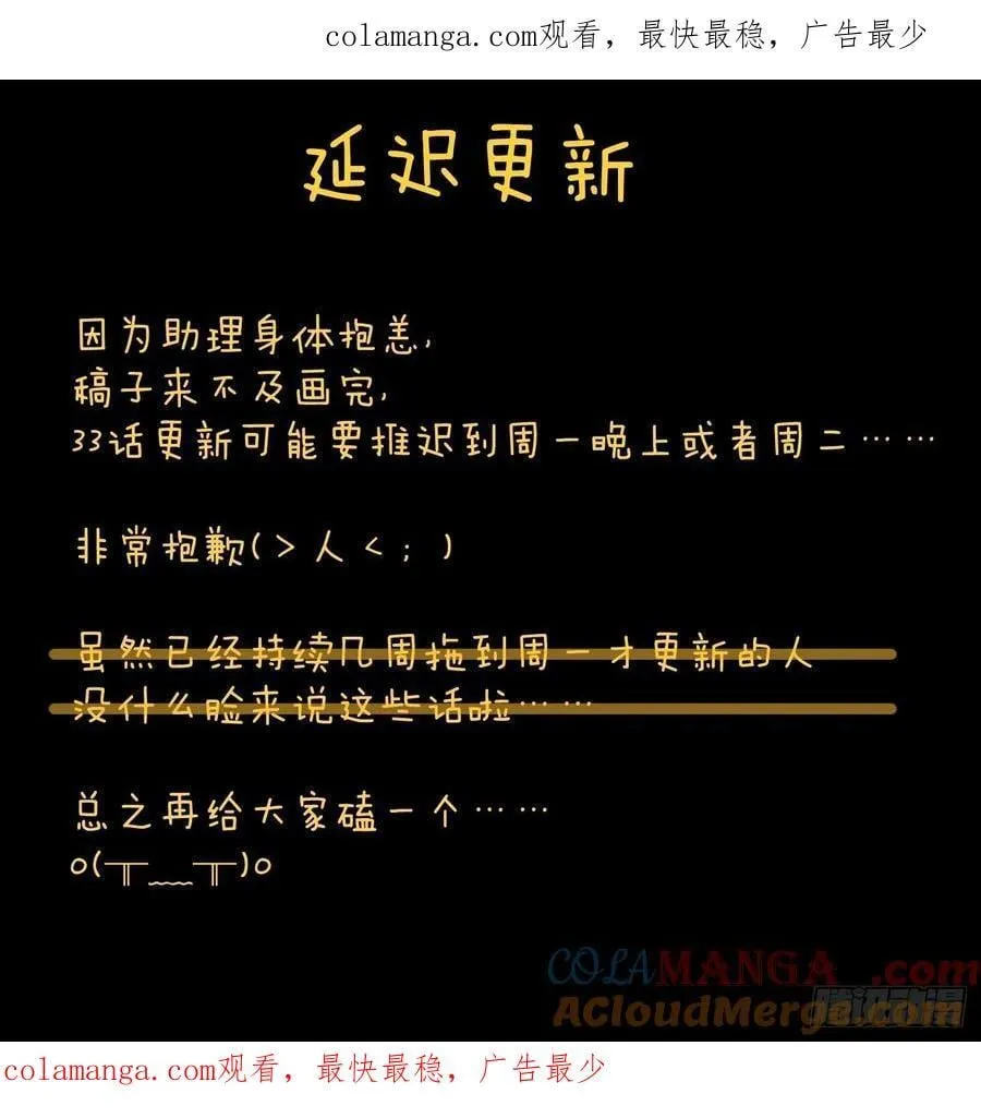 延迟更新 第1页