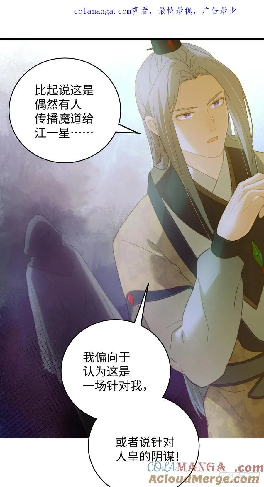 第33话 第1页