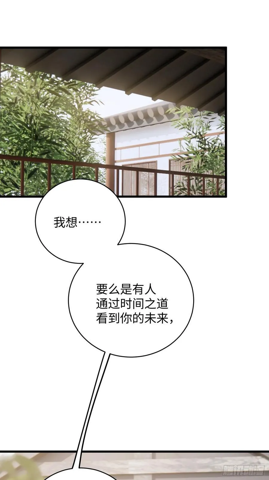 第33话 第3页