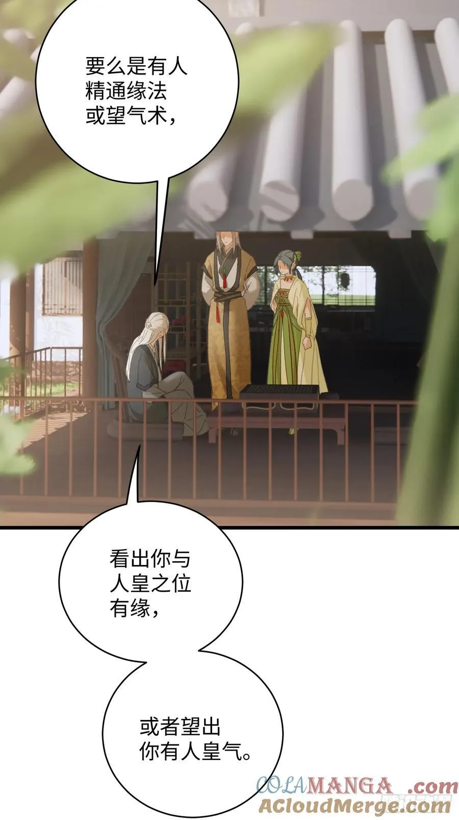第33话 第4页