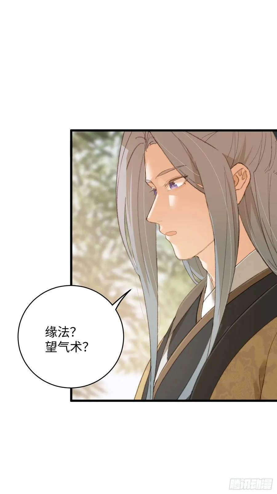 第33话 第5页