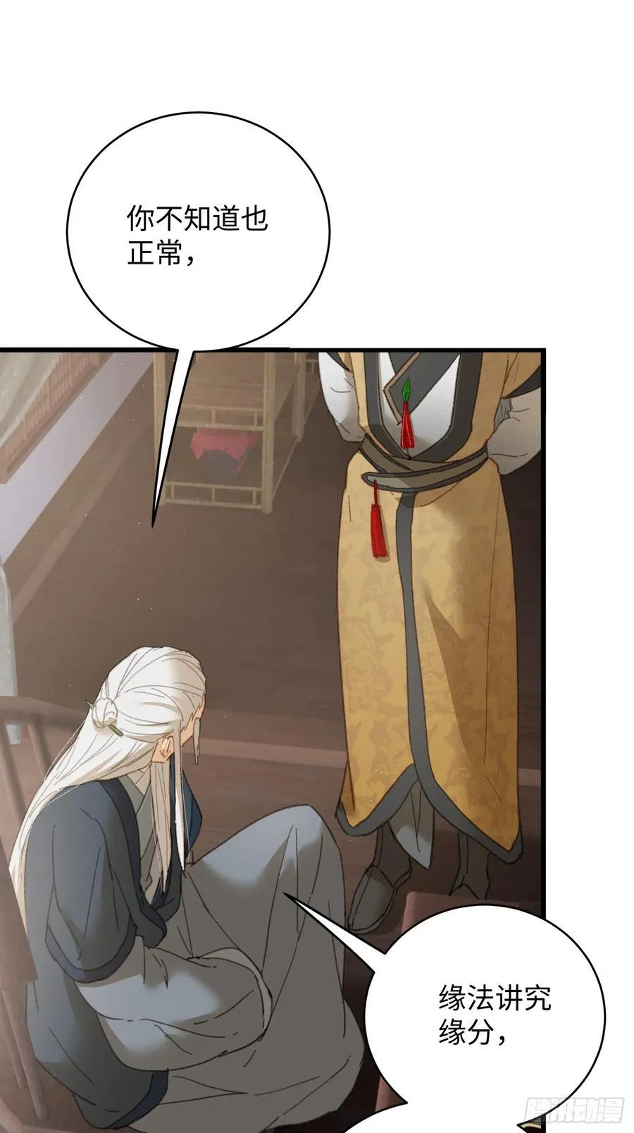 第33话 第6页