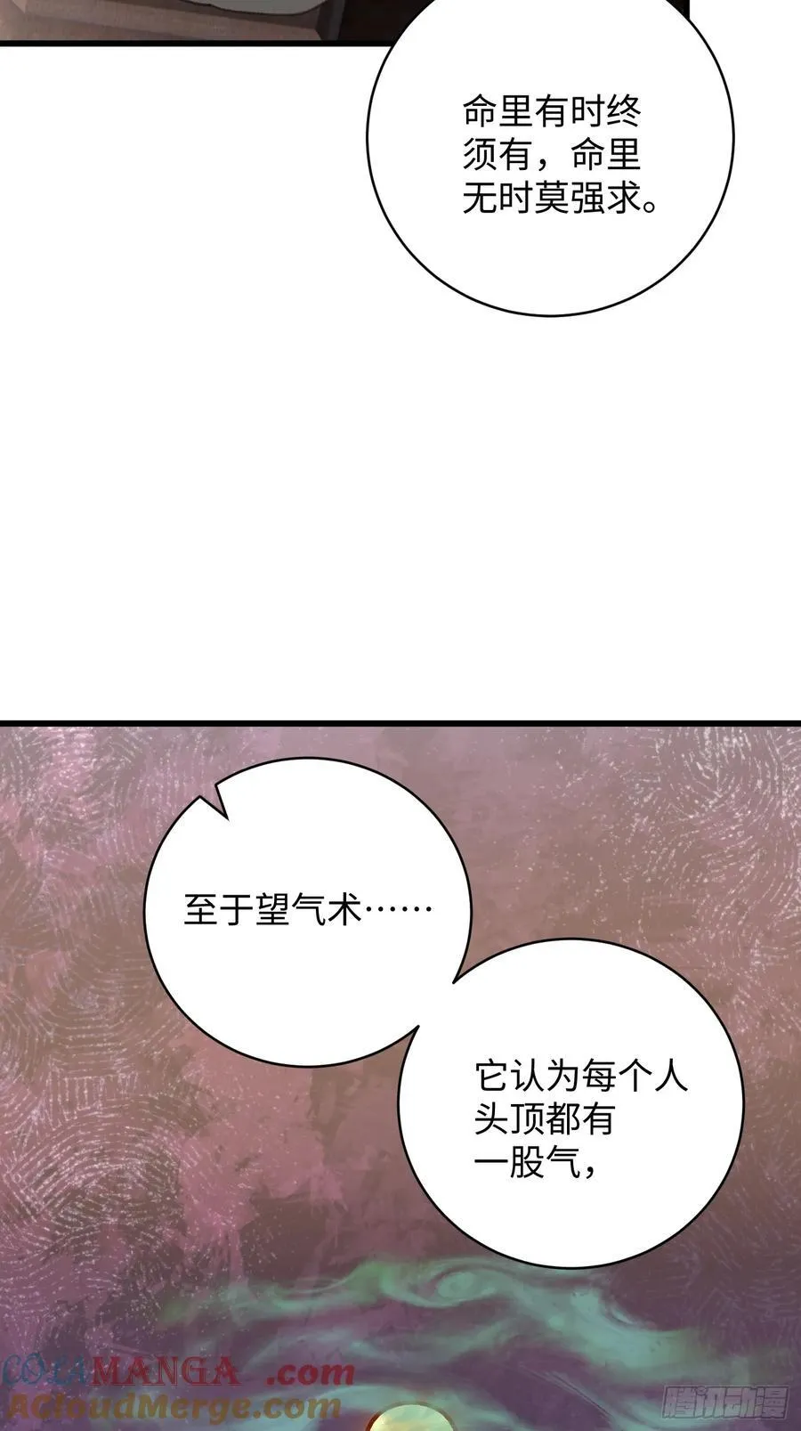 第33话 第7页