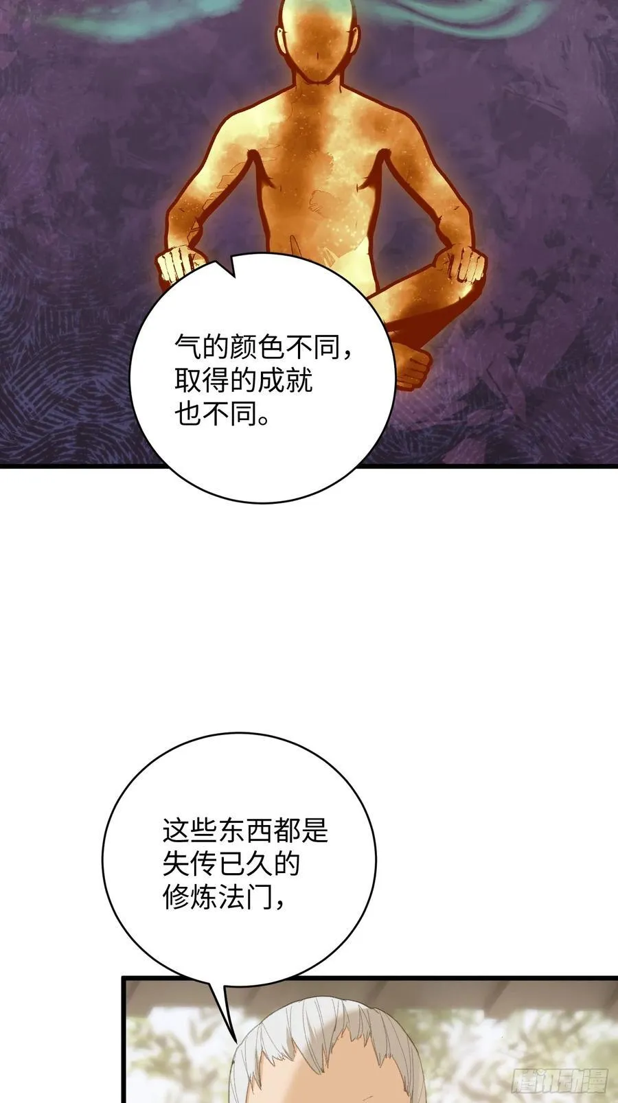 第33话 第8页