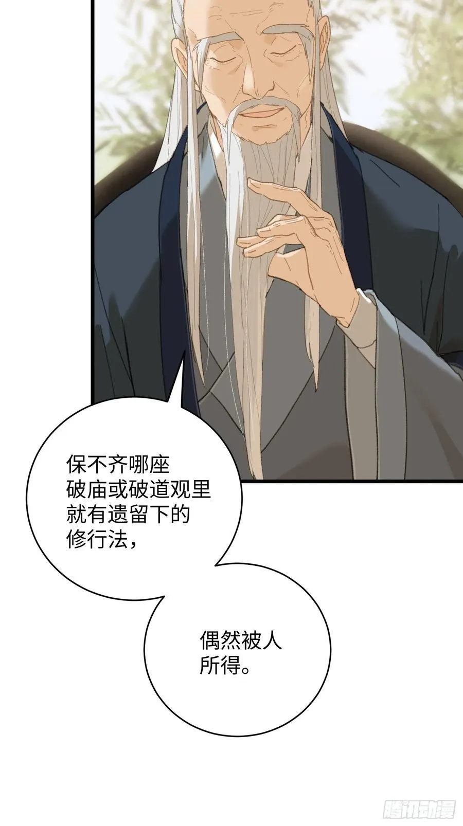 第33话 第9页