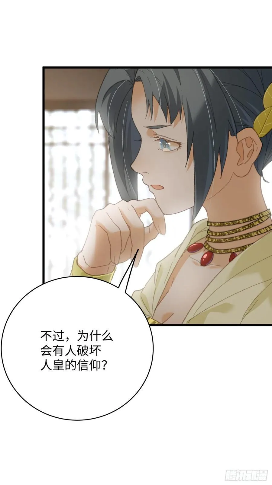 第33话 第11页