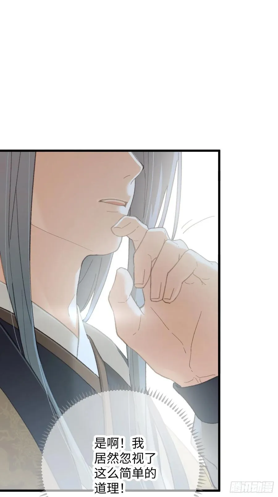 第33话 第14页