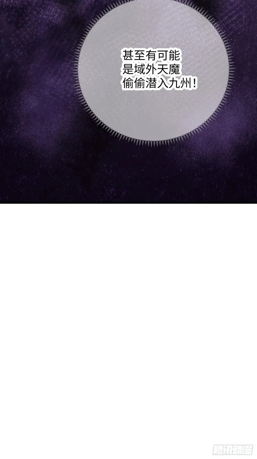 第33话 第18页