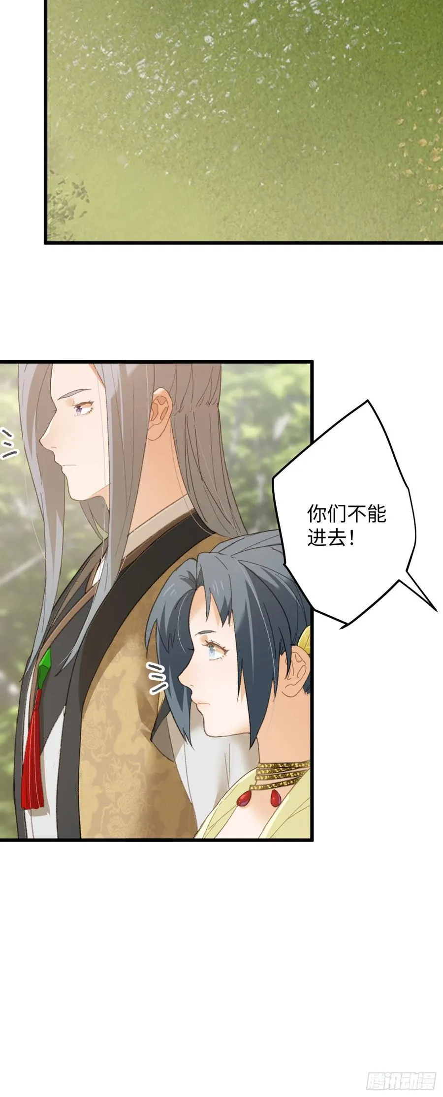 第33话 第20页