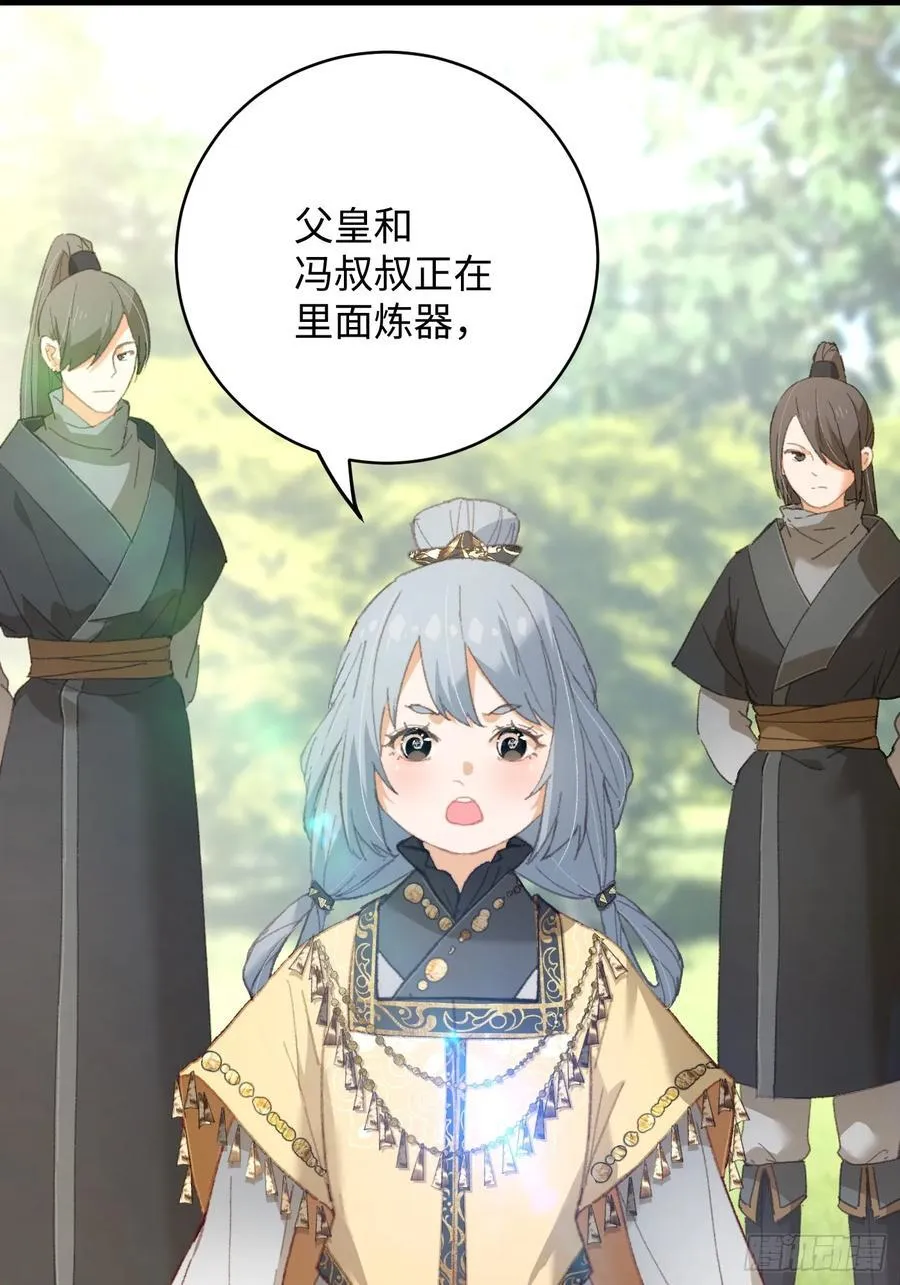 第33话 第21页
