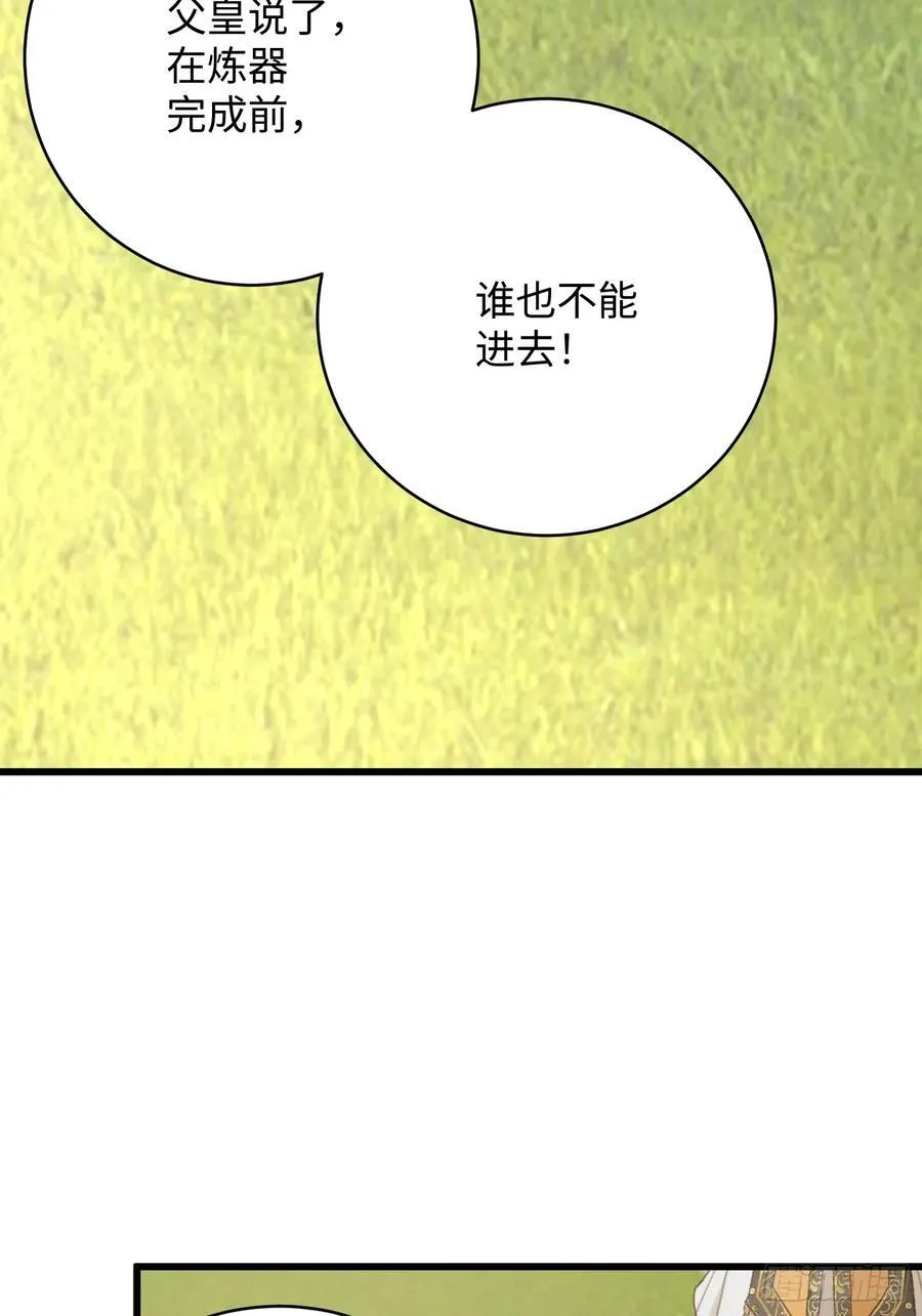 第33话 第23页