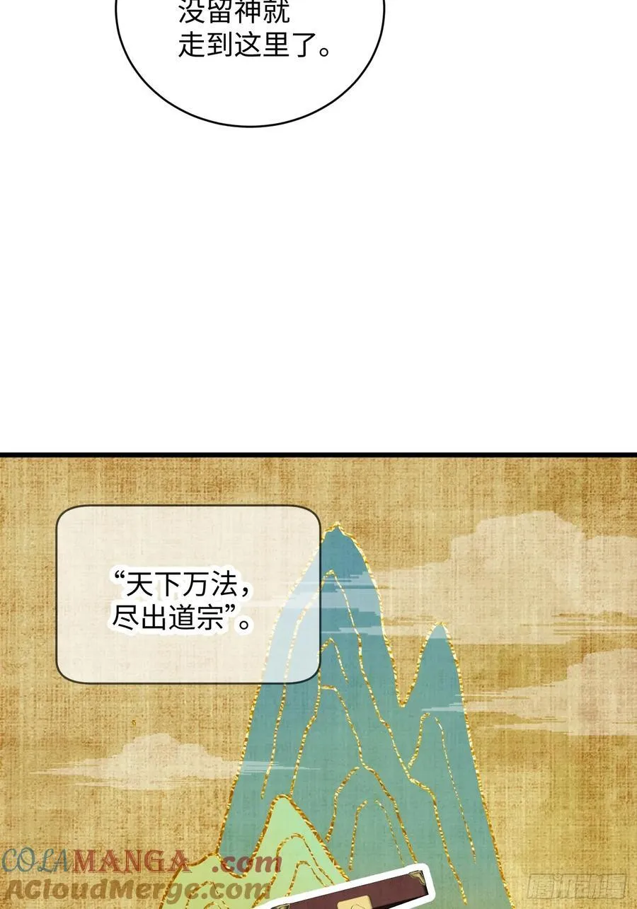 第33话 第25页