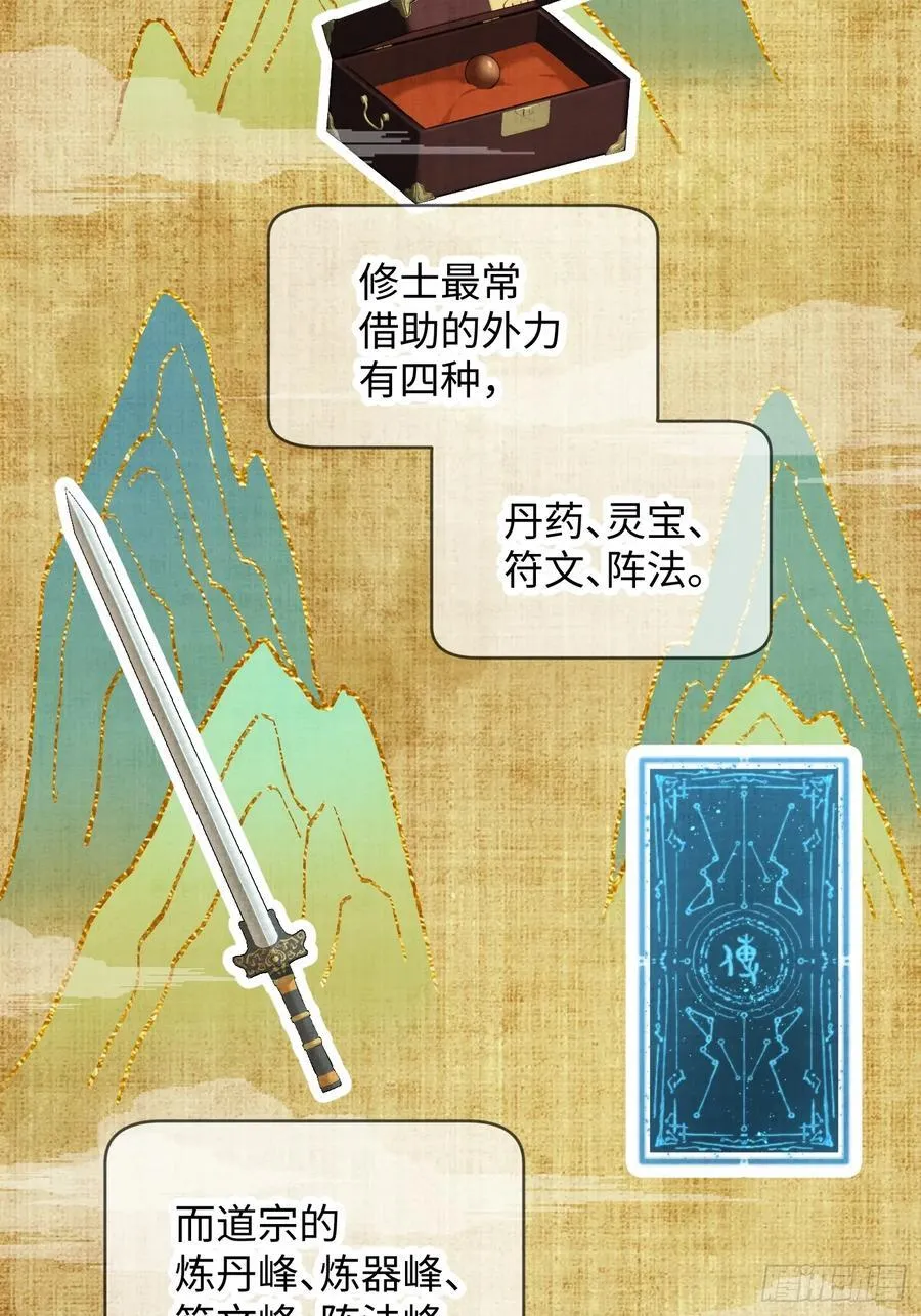 第33话 第26页