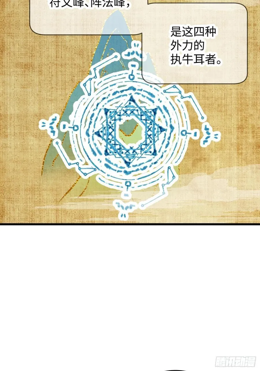 第33话 第27页