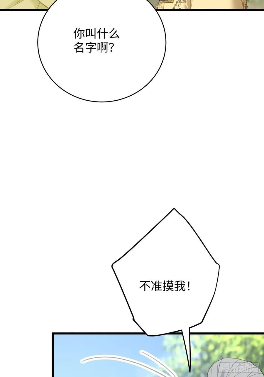 第33话 第29页