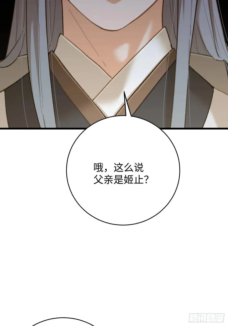 第33话 第32页