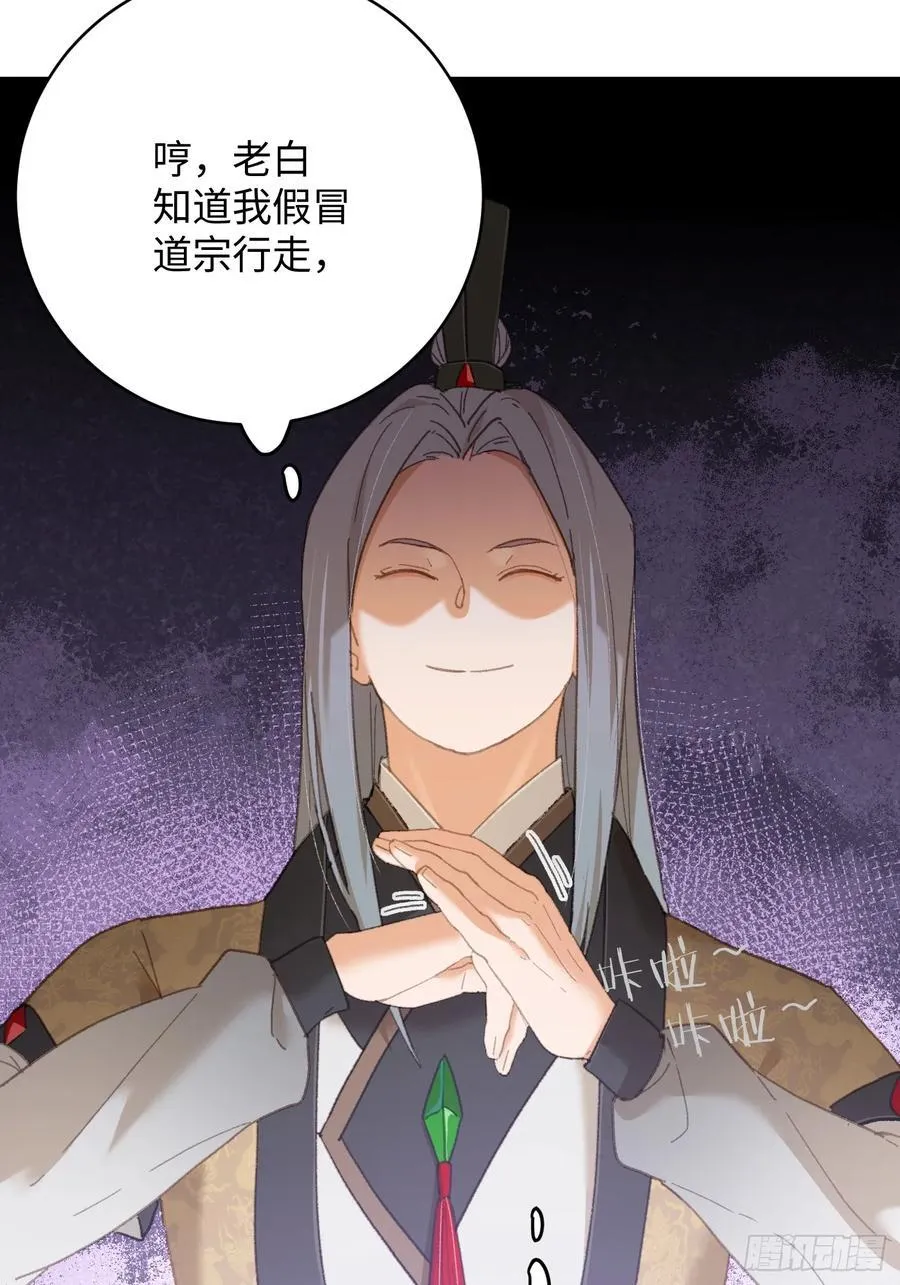 第33话 第33页
