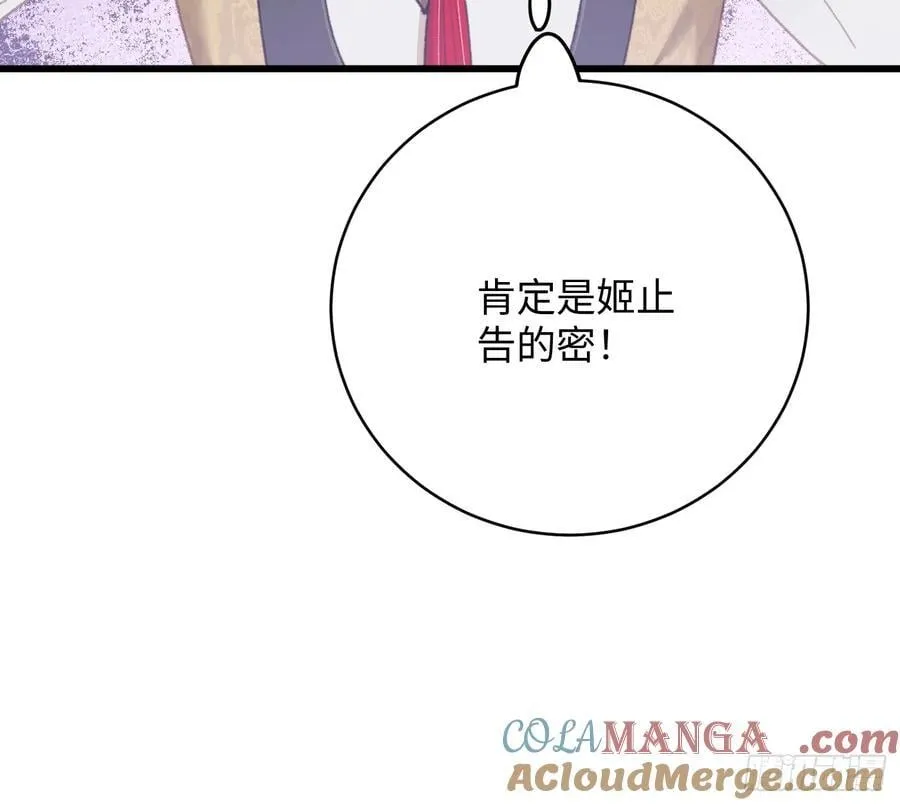 第33话 第34页