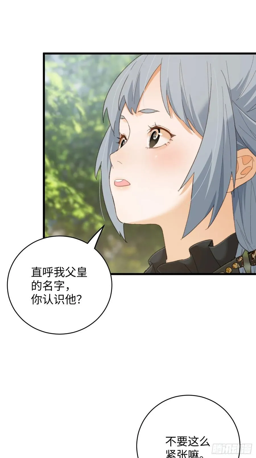 第33话 第35页