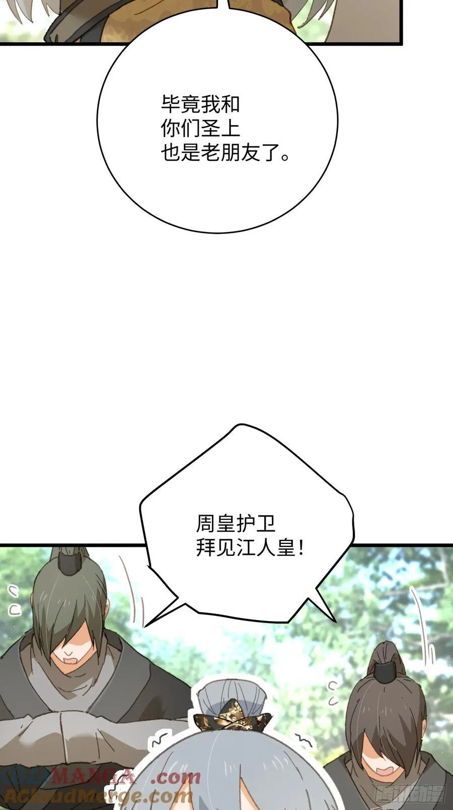 第33话 第37页