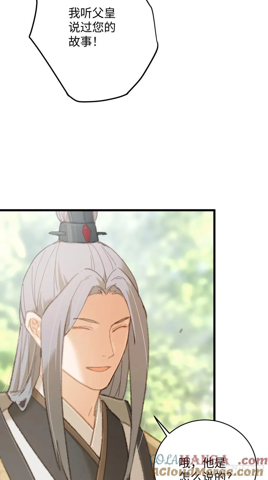 第33话 第40页