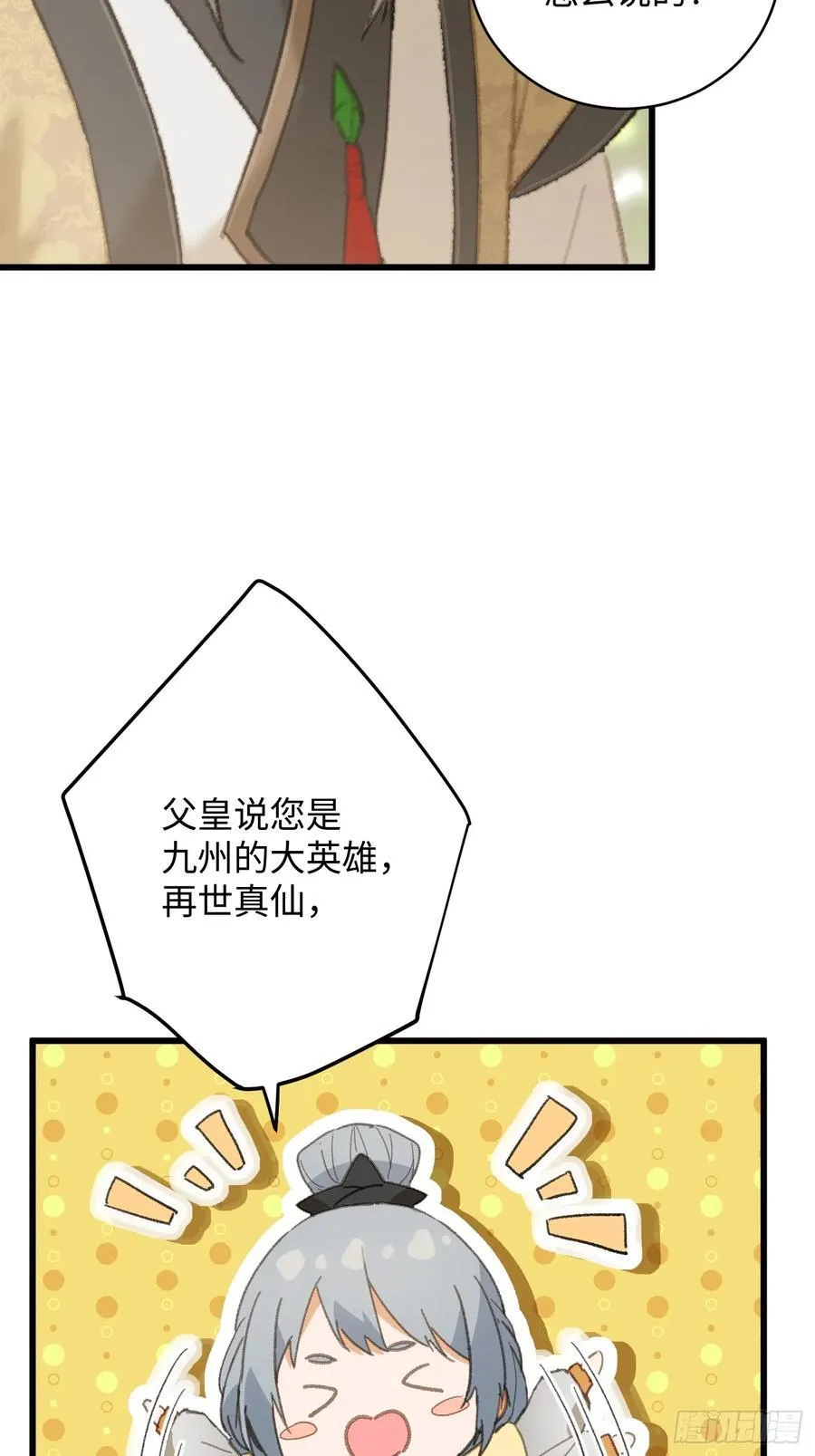 第33话 第41页