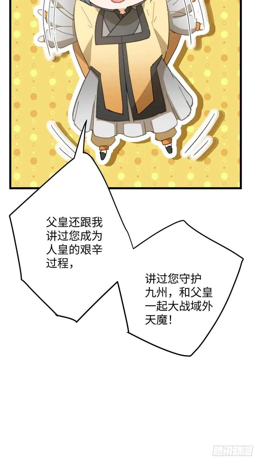 第33话 第42页