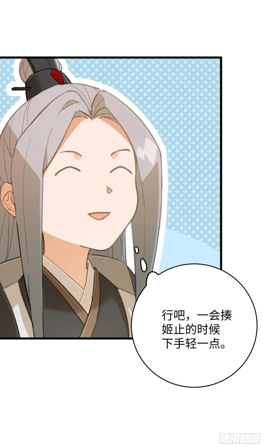 第33话 第44页