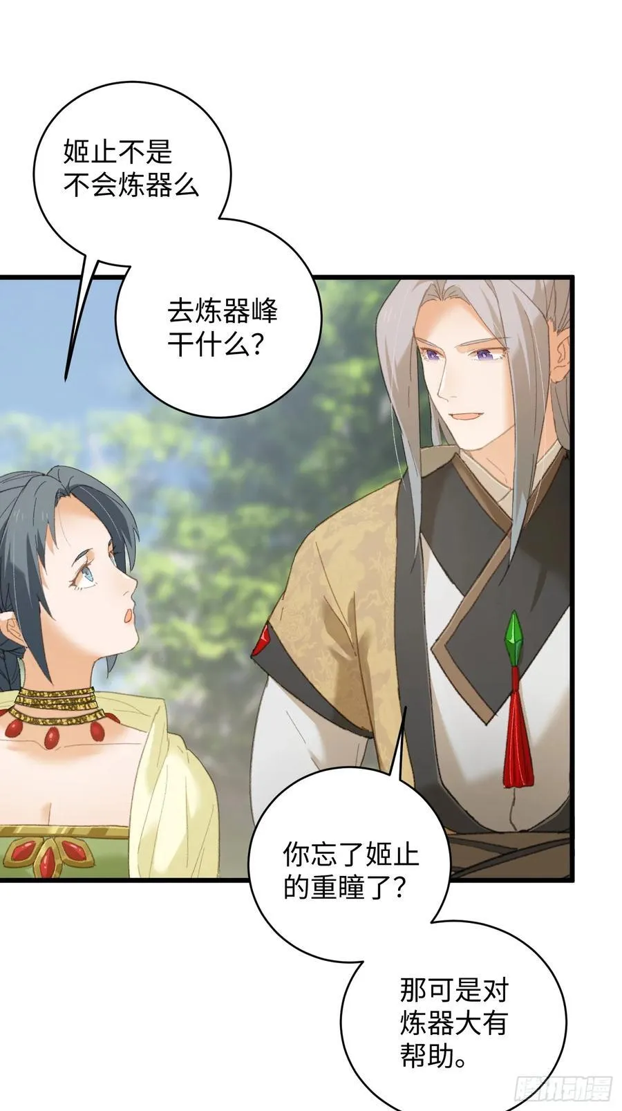 第33话 第45页