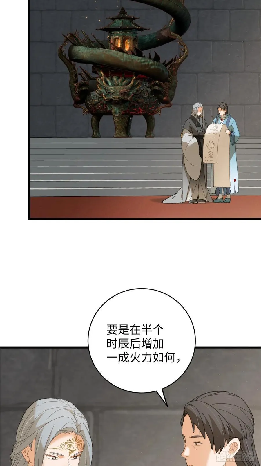 第33话 第47页