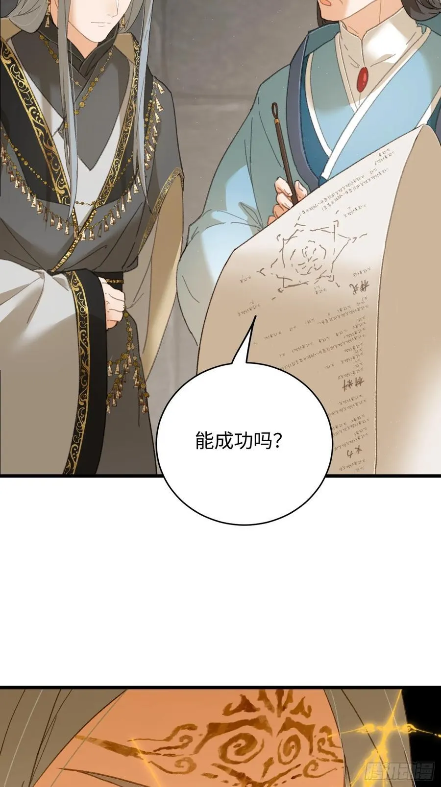 第33话 第48页