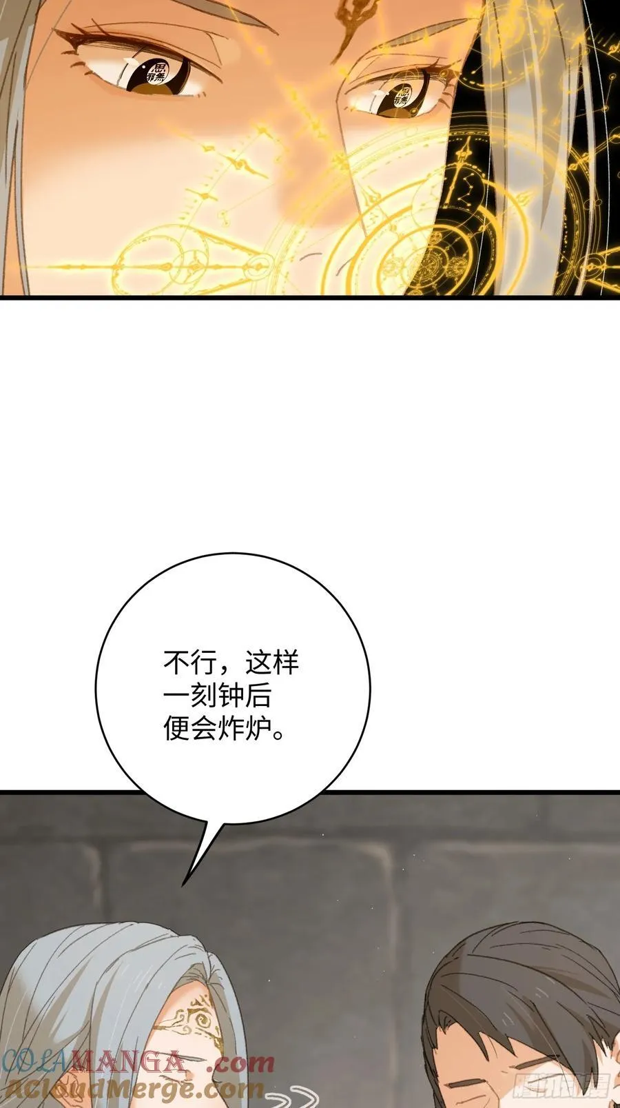 第33话 第49页