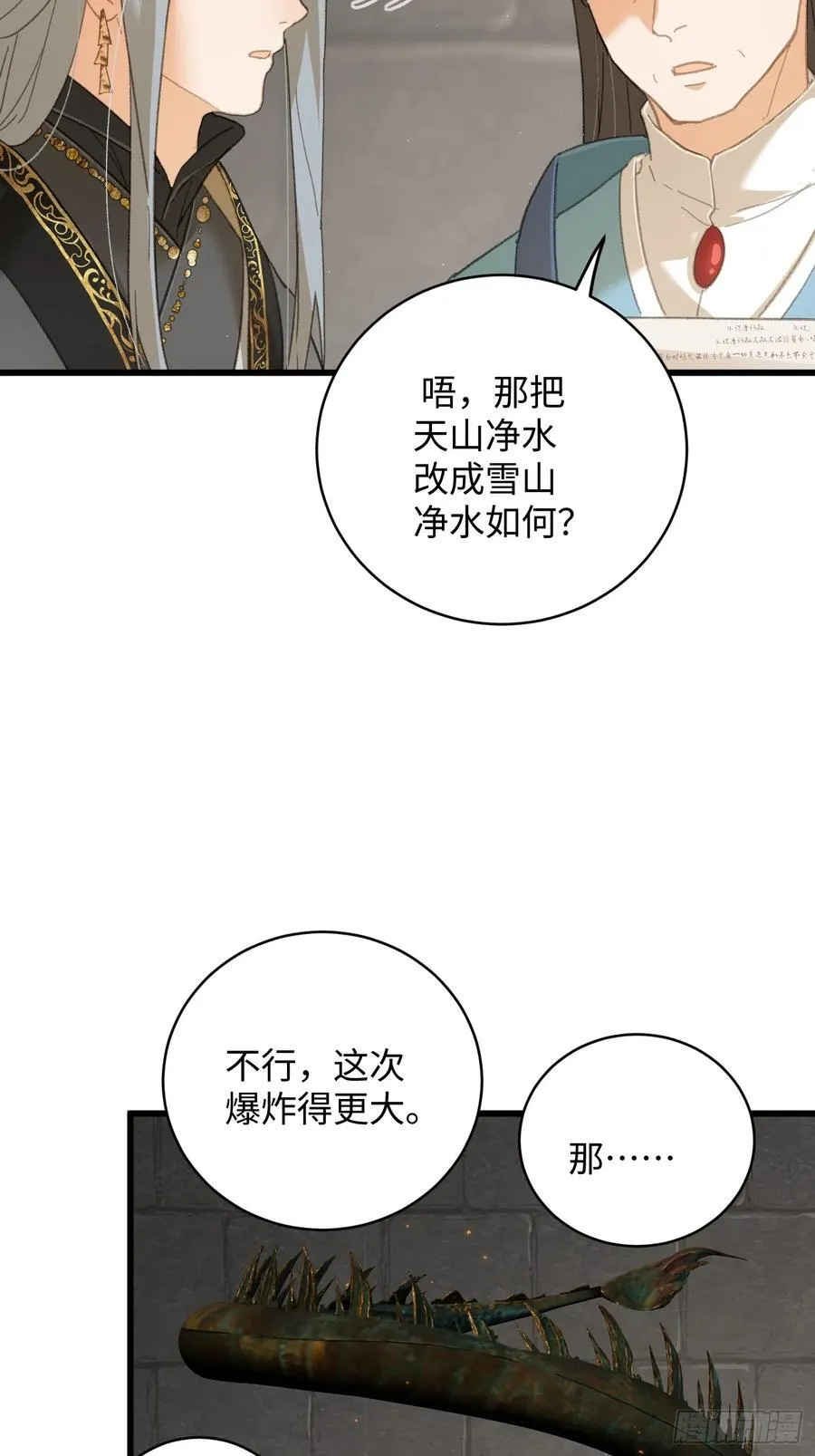 第33话 第50页