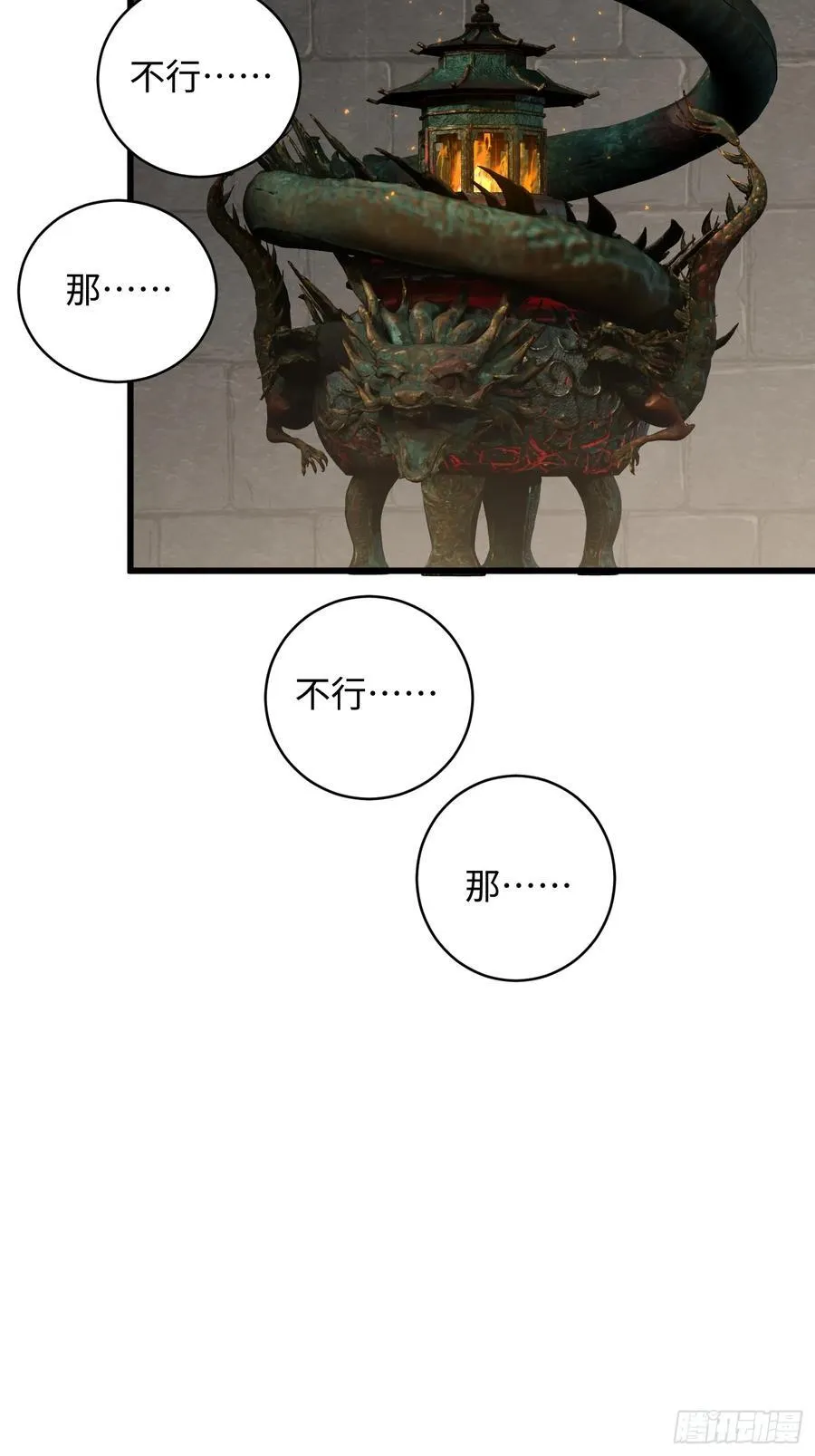 第33话 第51页