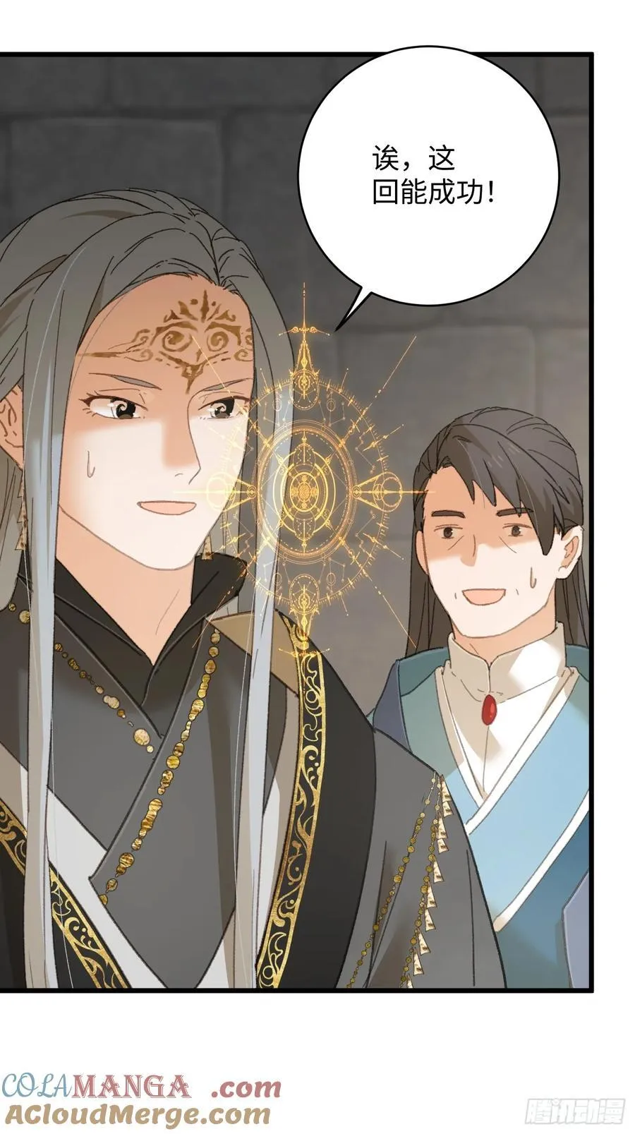 第33话 第52页