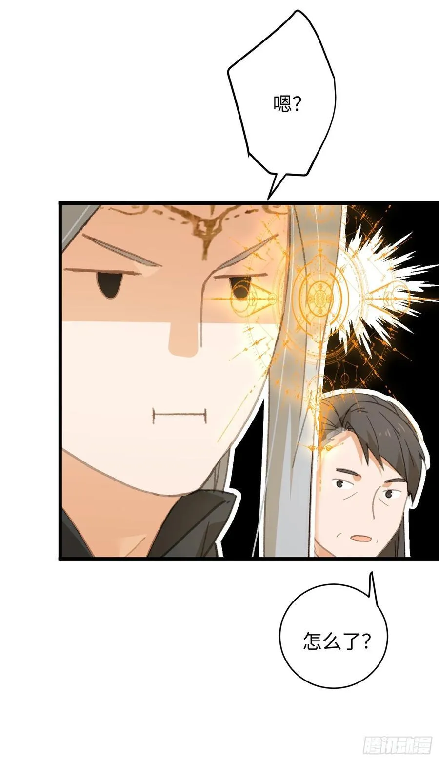 第33话 第53页
