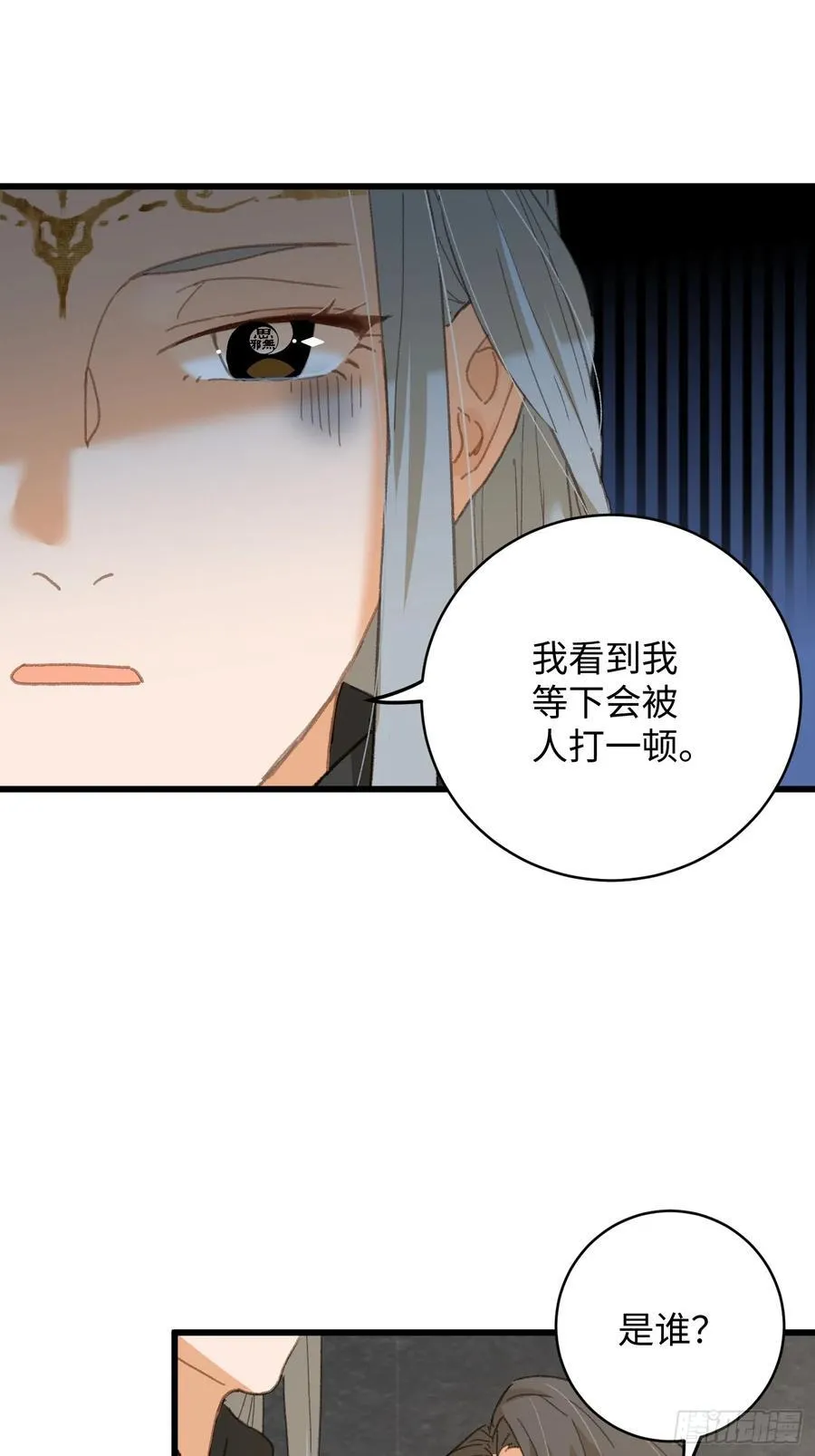 第33话 第54页