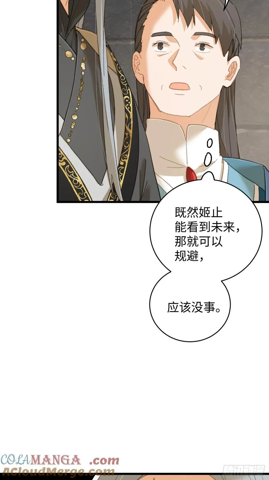 第33话 第55页