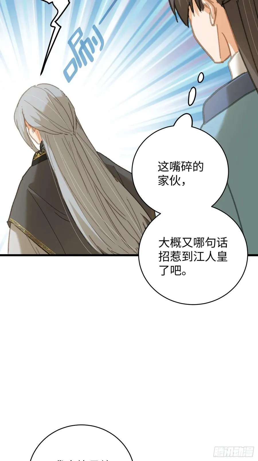 第33话 第57页