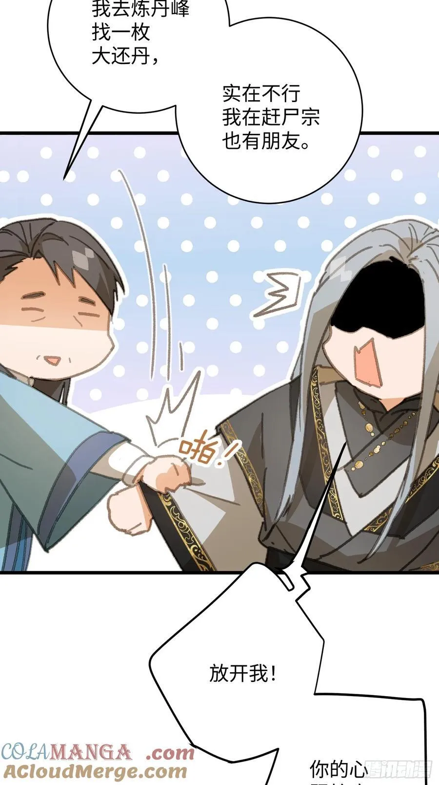 第33话 第58页