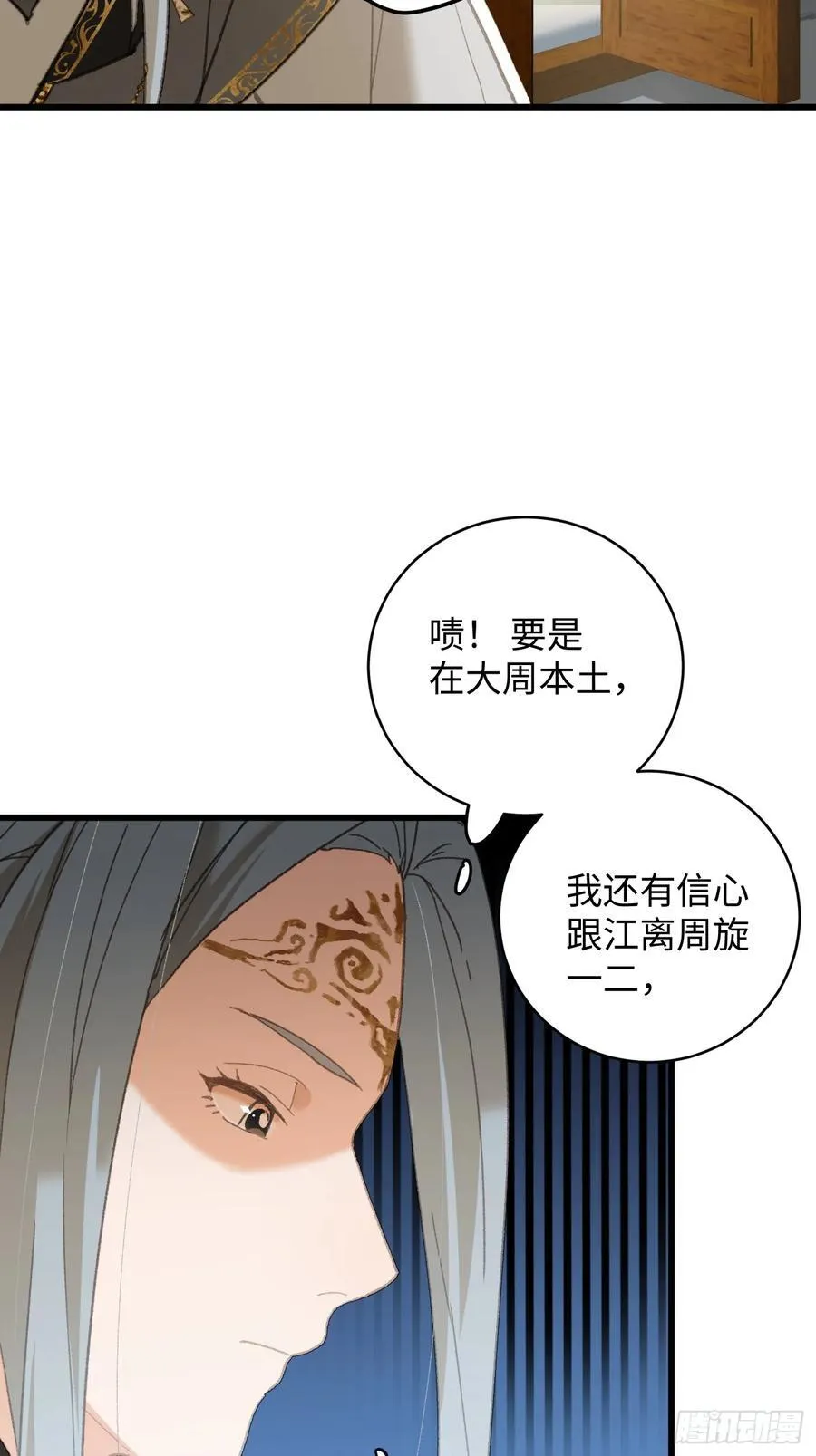 第33话 第60页