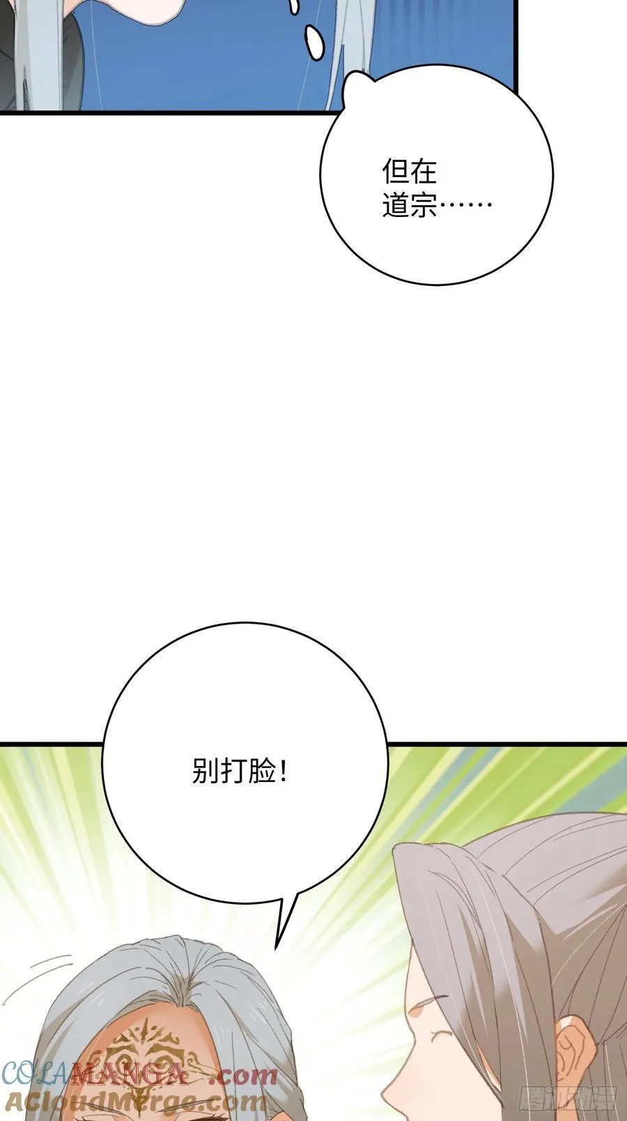 第33话 第61页