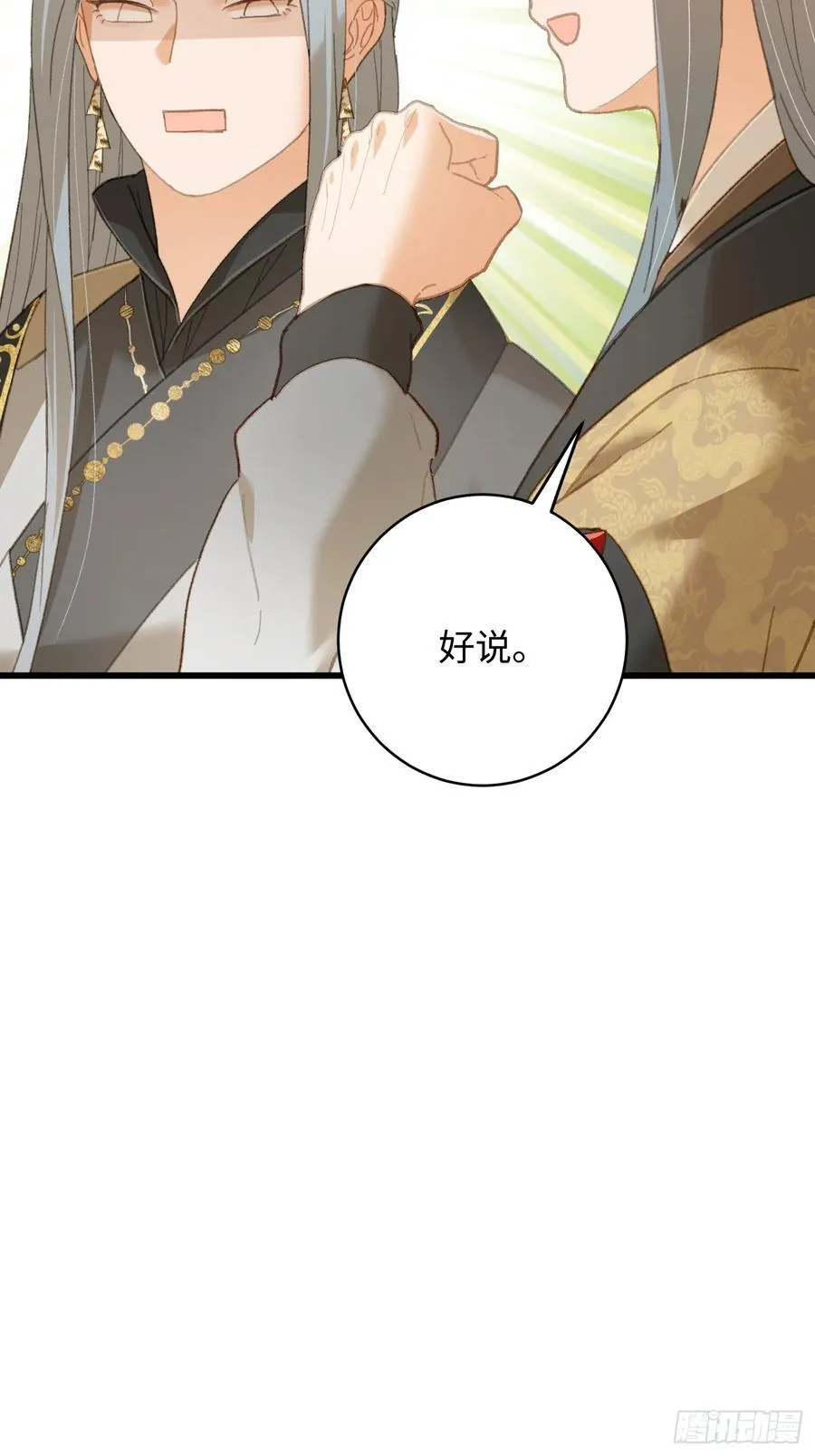 第33话 第62页