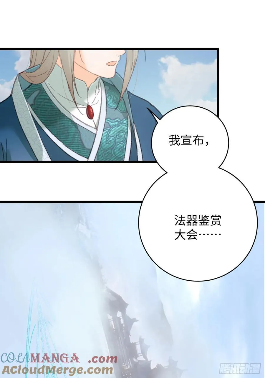 第33话 第64页
