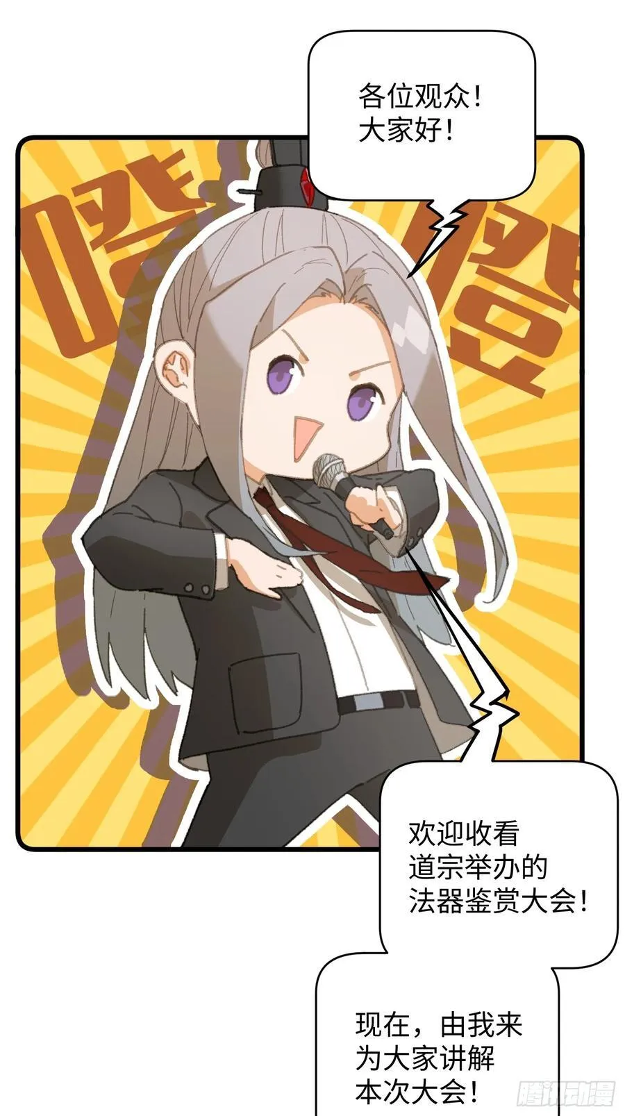 第34话 第8页