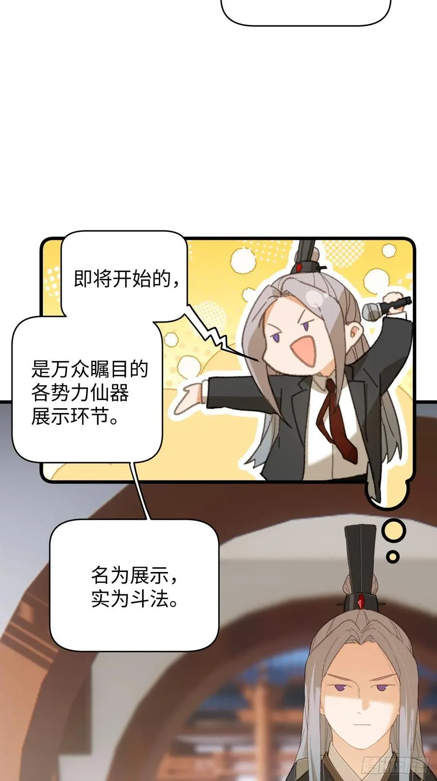 第34话 第9页